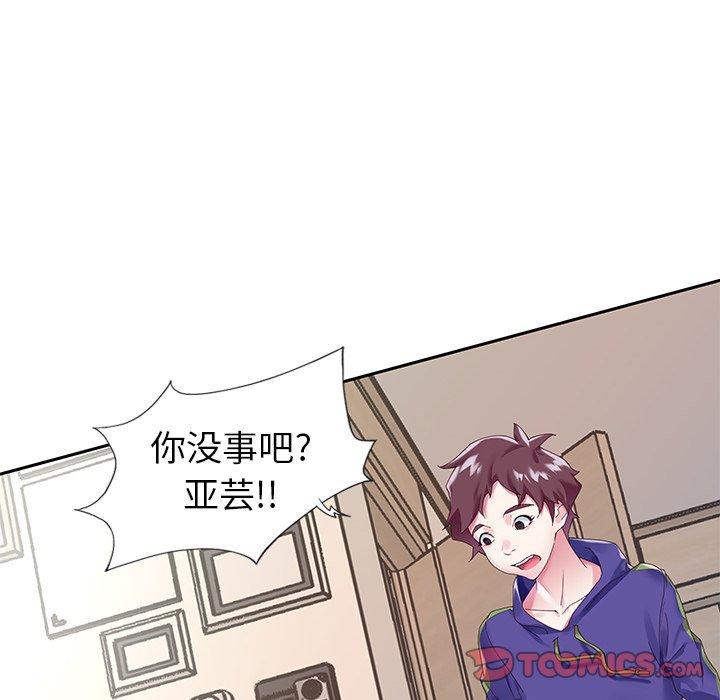 《偶像养成记》漫画 第13话