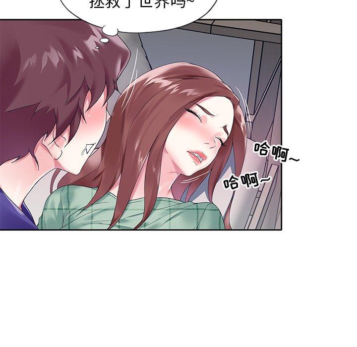 《偶像养成记》漫画 第13话