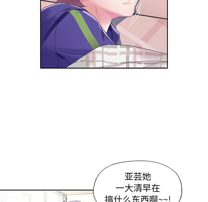 《偶像养成记》漫画 第13话