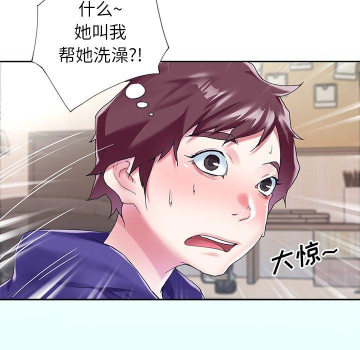《偶像养成记》漫画 第13话