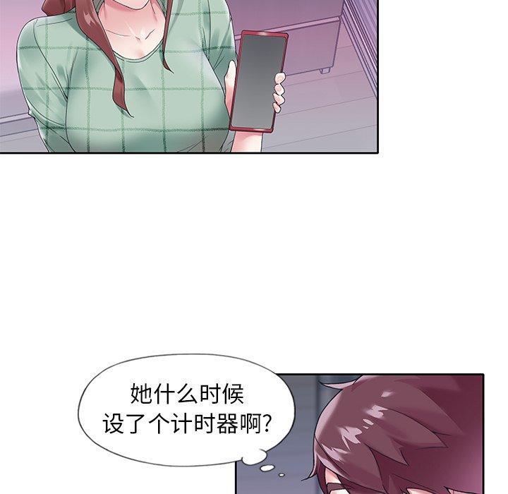 《偶像养成记》漫画 第13话