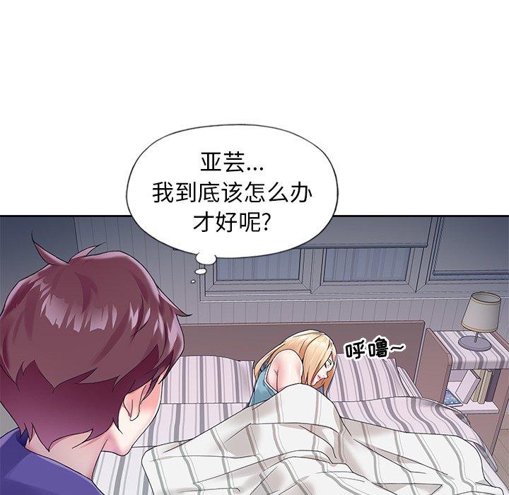 《偶像养成记》漫画 第13话