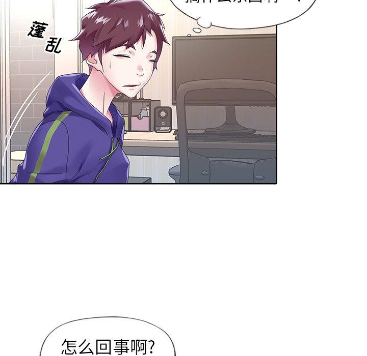 《偶像养成记》漫画 第13话
