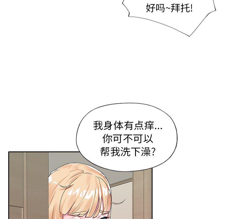 《偶像养成记》漫画 第13话