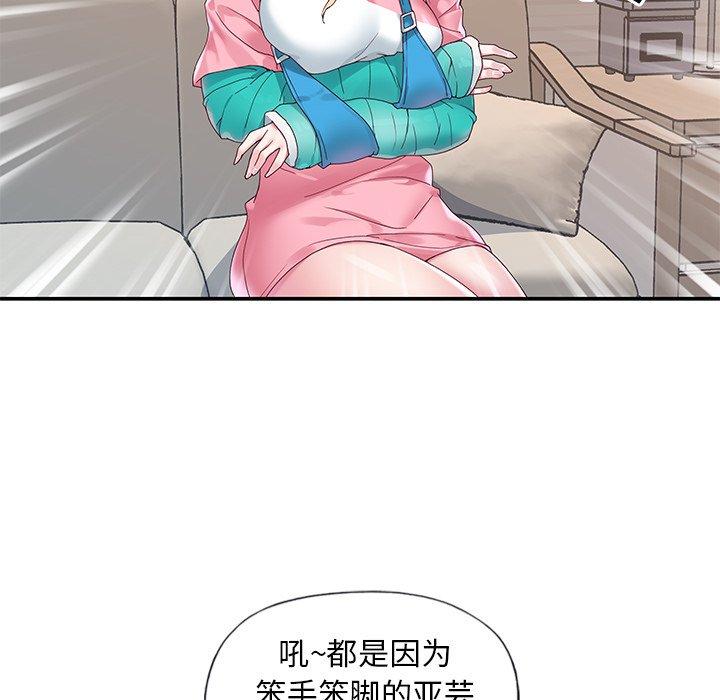 《偶像养成记》漫画 第13话