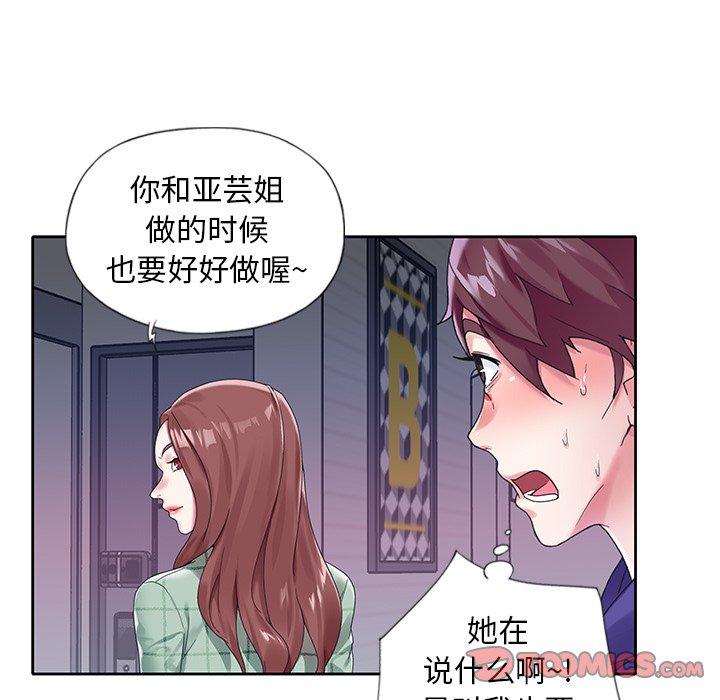 《偶像养成记》漫画 第13话
