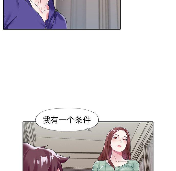 《偶像养成记》漫画 第13话