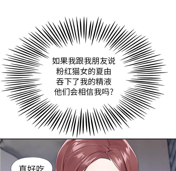 《偶像养成记》漫画 第13话