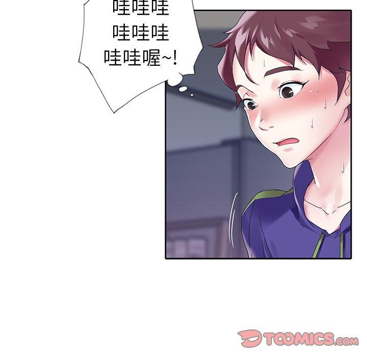 《偶像养成记》漫画 第13话
