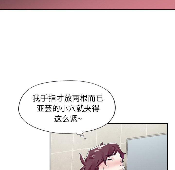 《偶像养成记》漫画 第14话