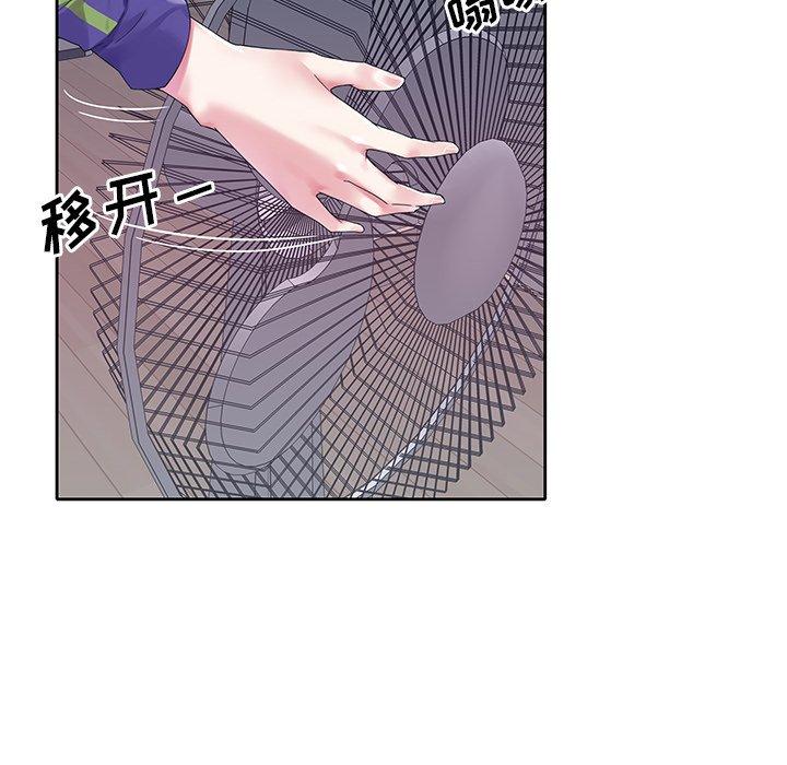 《偶像养成记》漫画 第14话