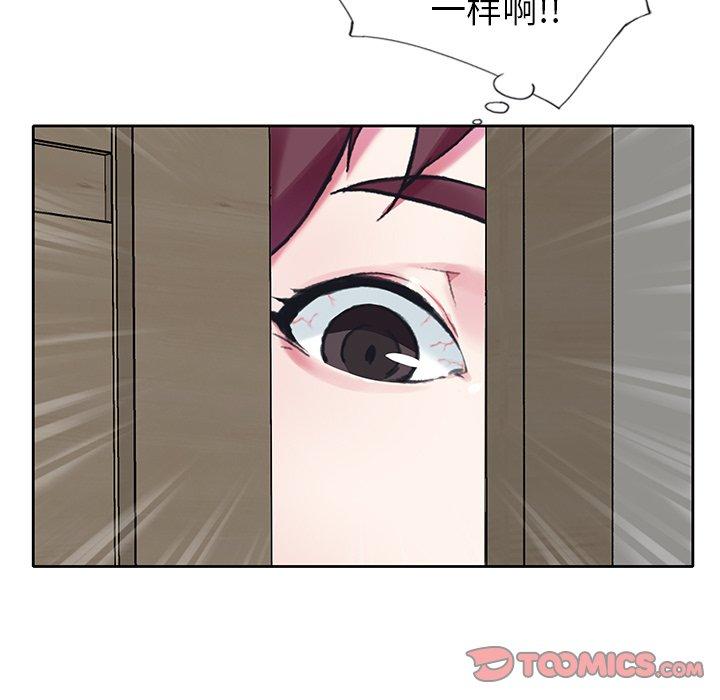 《偶像养成记》漫画 第14话