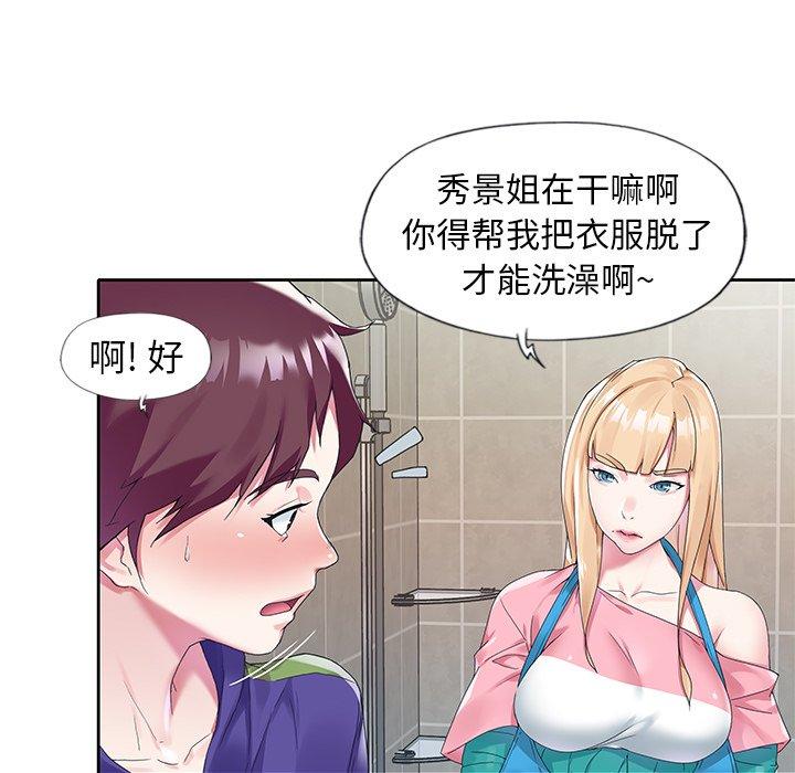 《偶像养成记》漫画 第14话