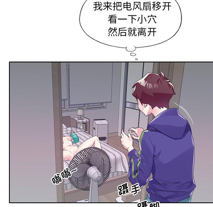 《偶像养成记》漫画 第14话