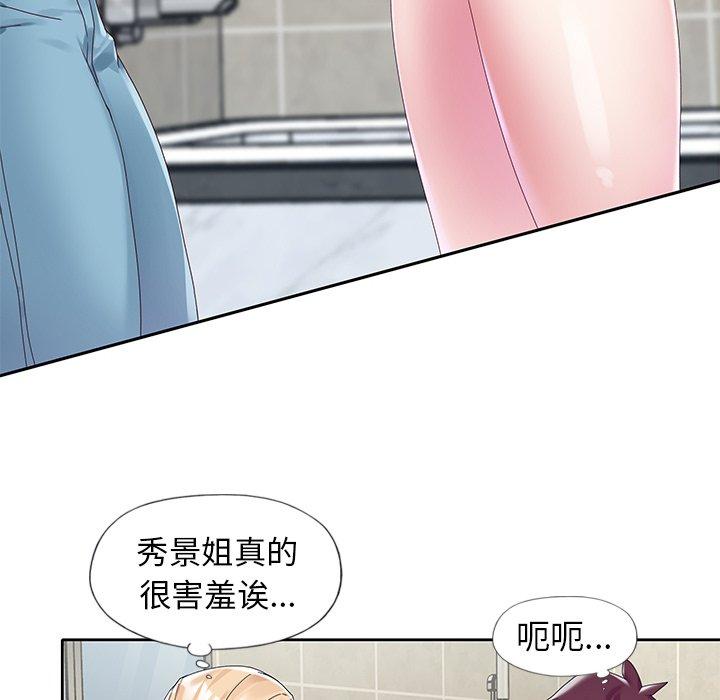 《偶像养成记》漫画 第14话
