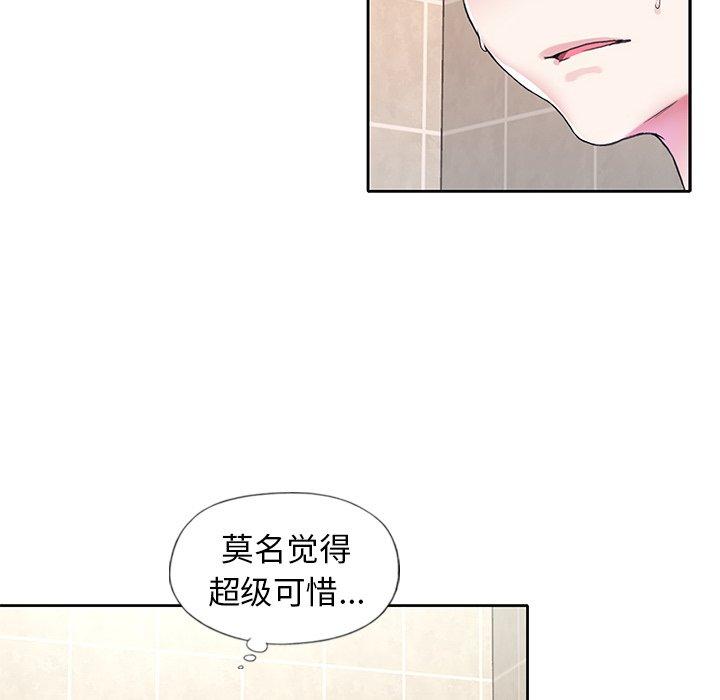 《偶像养成记》漫画 第14话