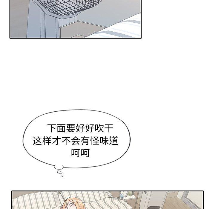 《偶像养成记》漫画 第14话