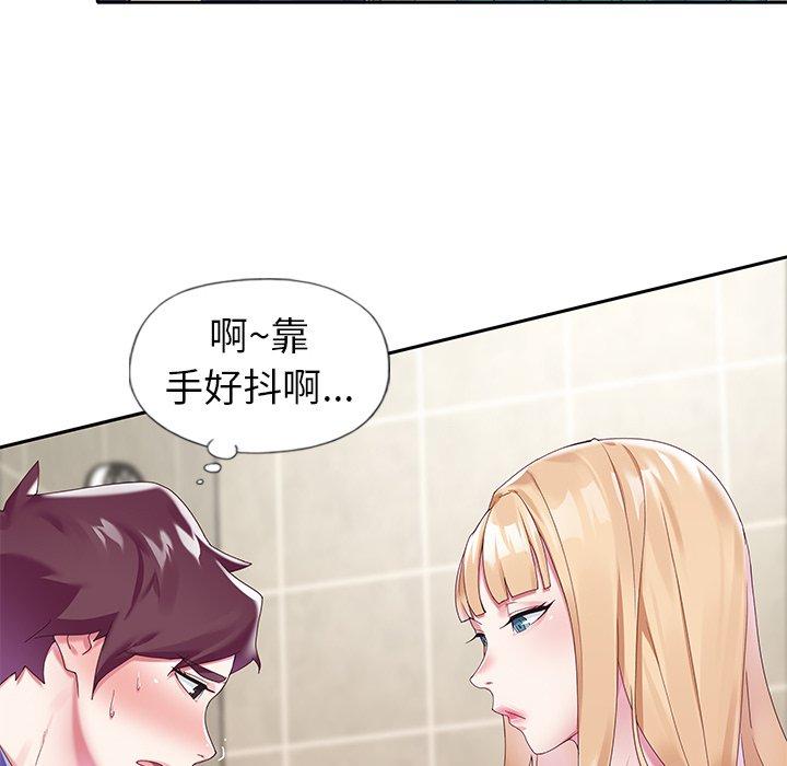 《偶像养成记》漫画 第14话
