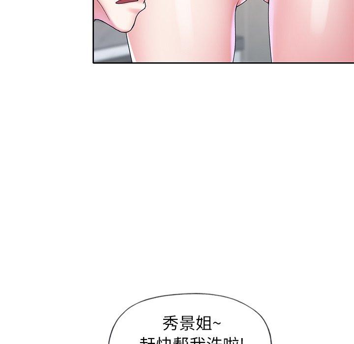 《偶像养成记》漫画 第14话