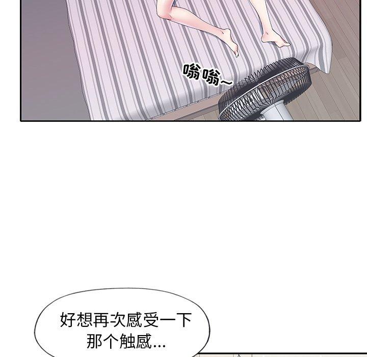 《偶像养成记》漫画 第14话