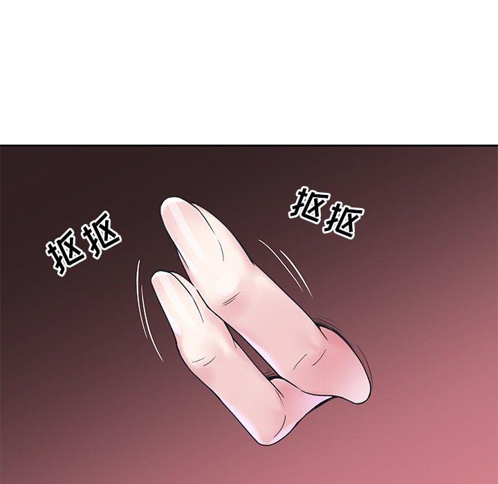 《偶像养成记》漫画 第14话