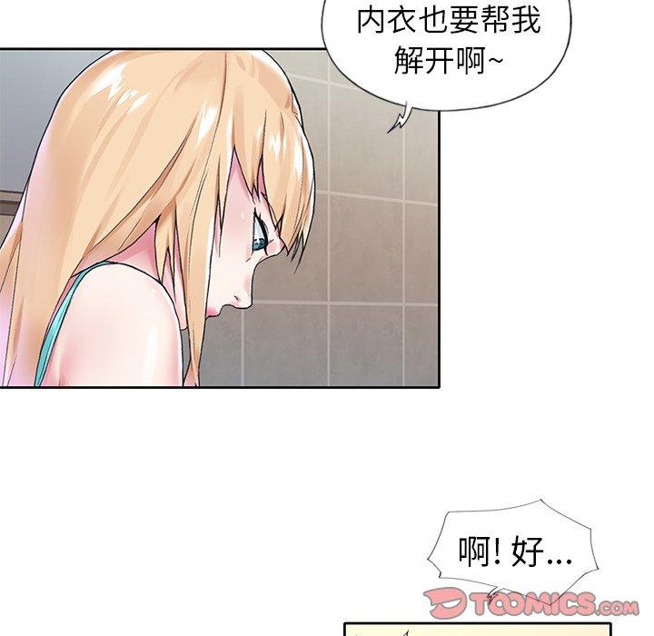 《偶像养成记》漫画 第14话