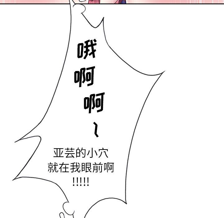 《偶像养成记》漫画 第14话