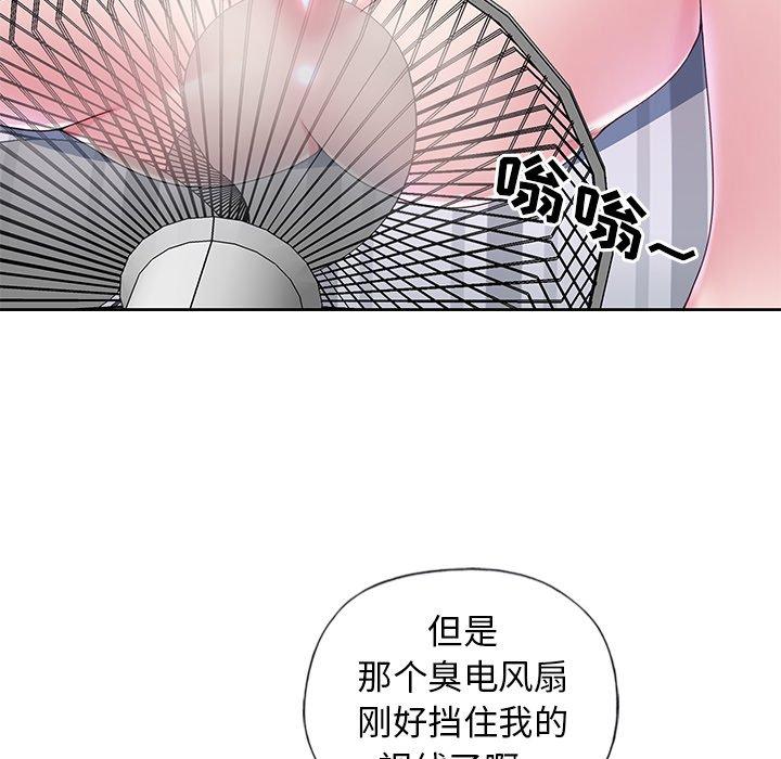 《偶像养成记》漫画 第14话