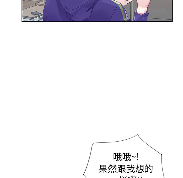 《偶像养成记》漫画 第14话