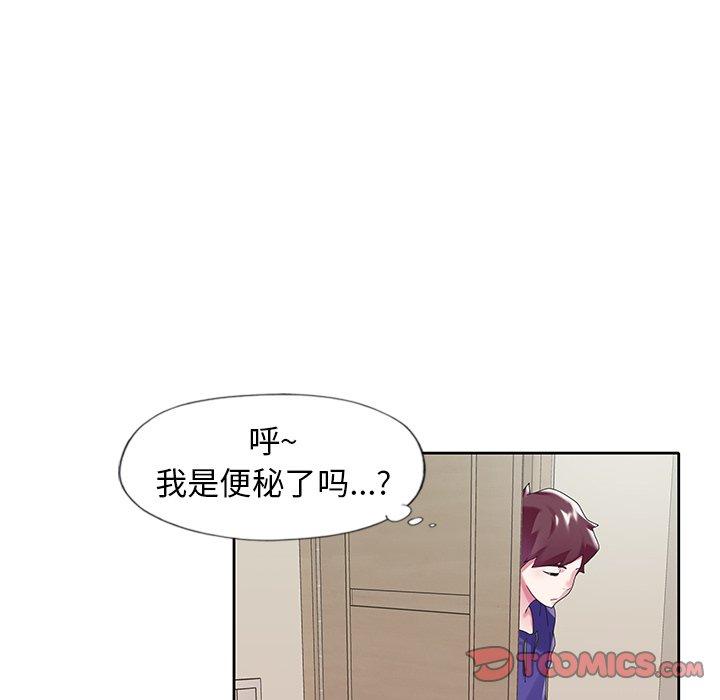 《偶像养成记》漫画 第14话