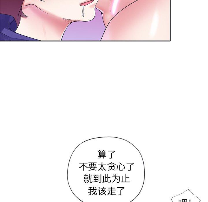 《偶像养成记》漫画 第14话