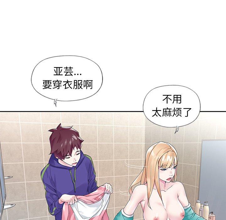 《偶像养成记》漫画 第14话
