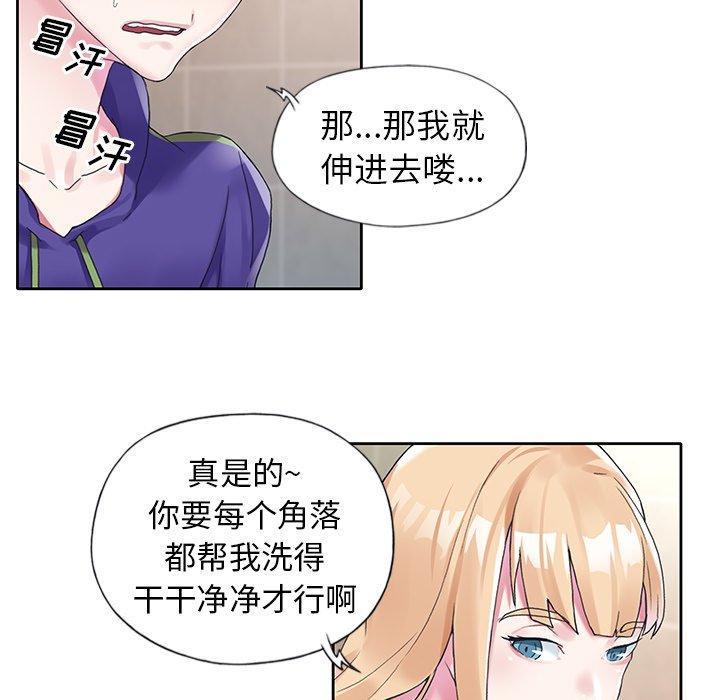 《偶像养成记》漫画 第14话