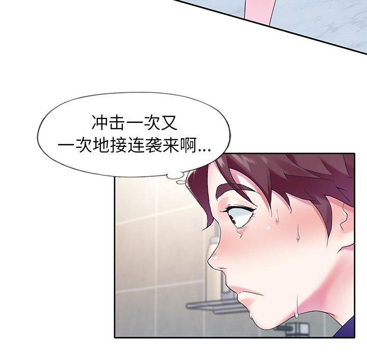 《偶像养成记》漫画 第14话