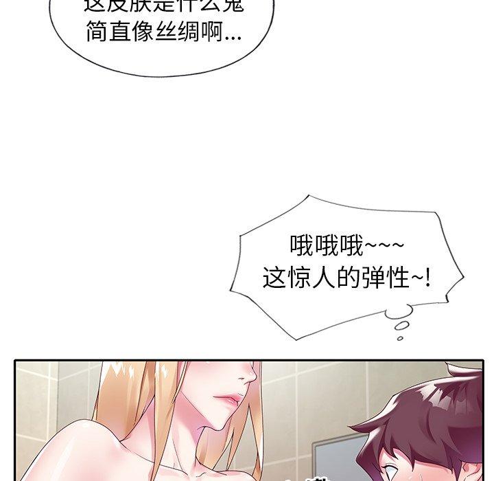《偶像养成记》漫画 第14话