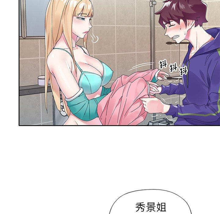 《偶像养成记》漫画 第14话