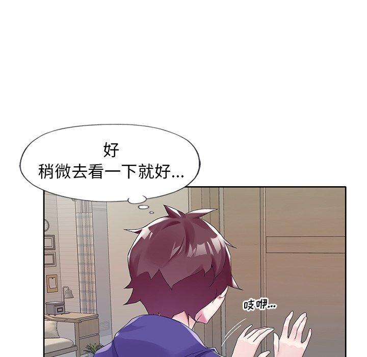 《偶像养成记》漫画 第14话