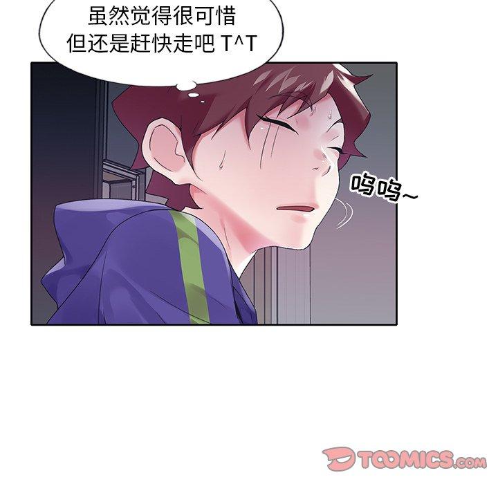 《偶像养成记》漫画 第14话