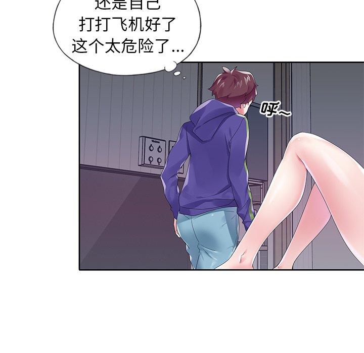 《偶像养成记》漫画 第15话