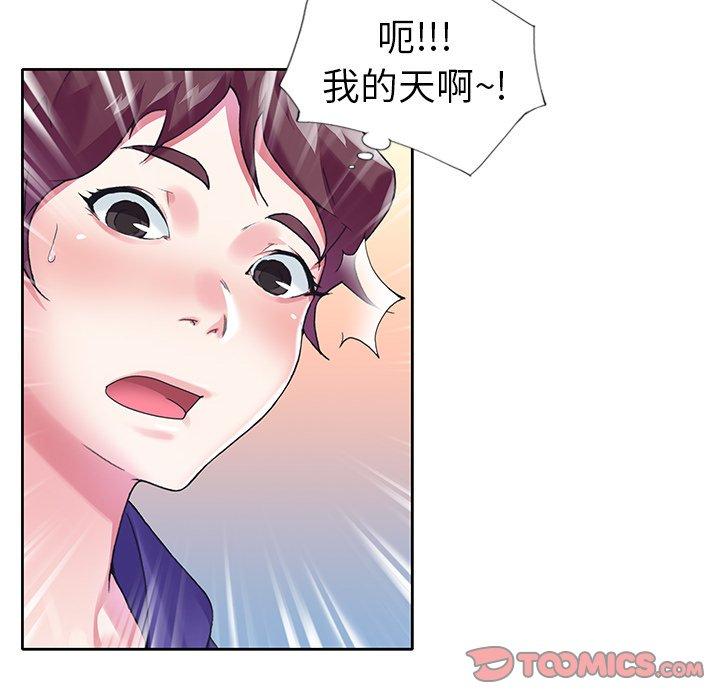 《偶像养成记》漫画 第15话