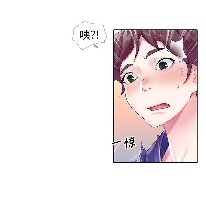 《偶像养成记》漫画 第15话