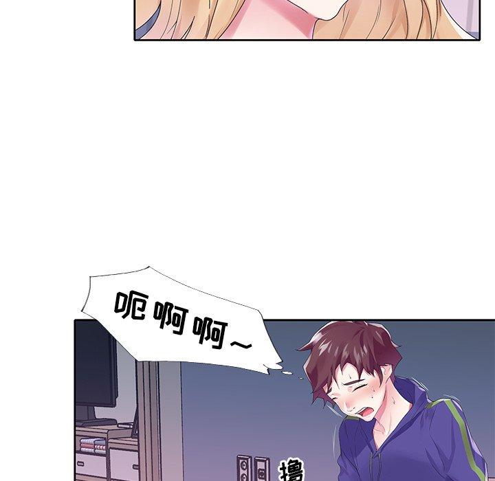 《偶像养成记》漫画 第15话