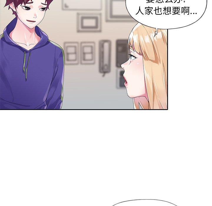 《偶像养成记》漫画 第15话