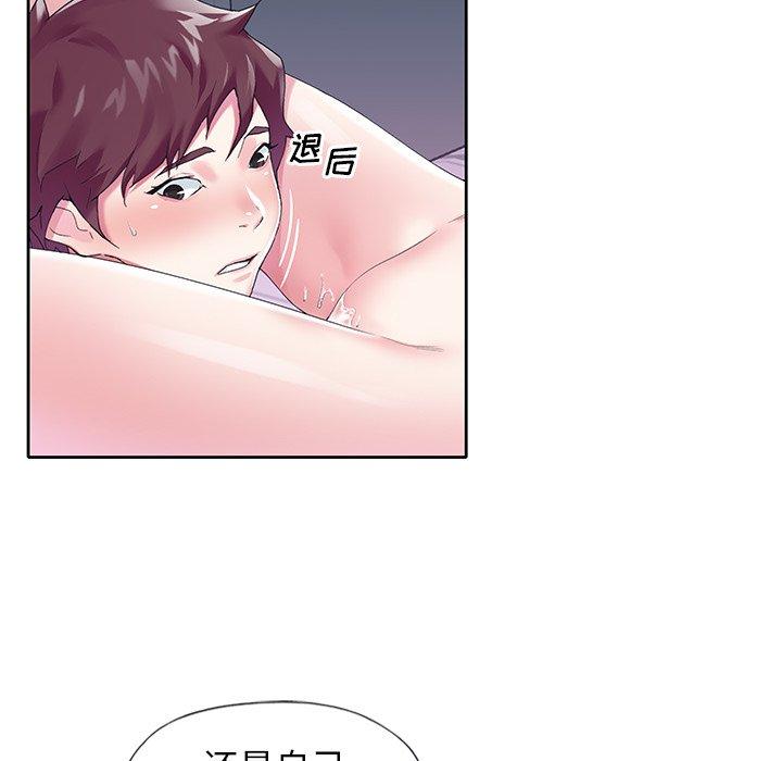 《偶像养成记》漫画 第15话