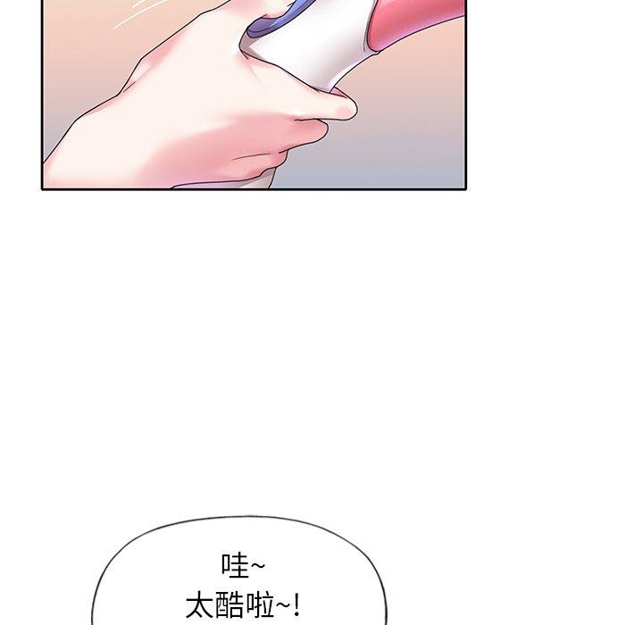 《偶像养成记》漫画 第15话