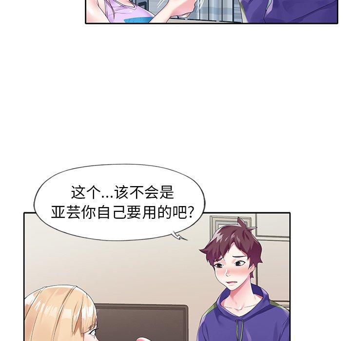 《偶像养成记》漫画 第15话
