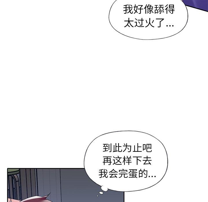 《偶像养成记》漫画 第15话