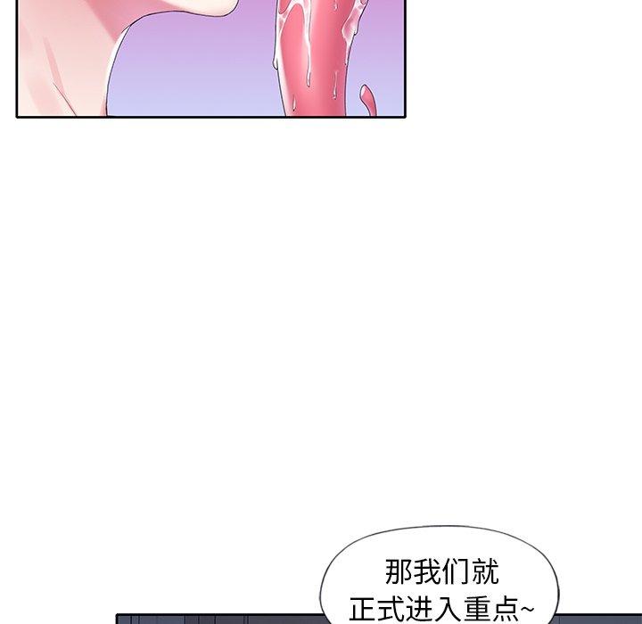 《偶像养成记》漫画 第15话