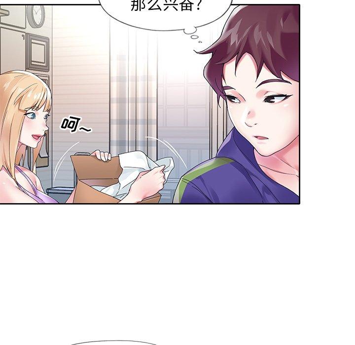 《偶像养成记》漫画 第15话