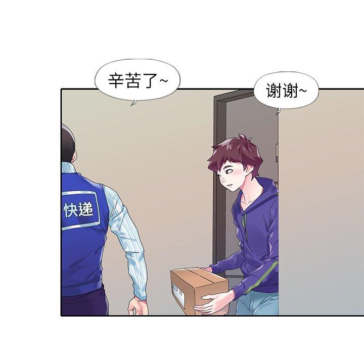 《偶像养成记》漫画 第15话